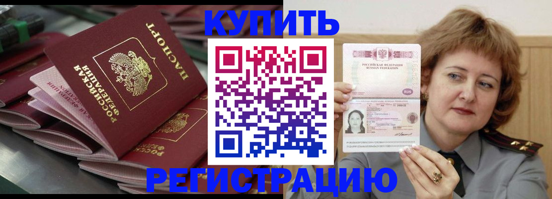 временная регистрация законно в Охе