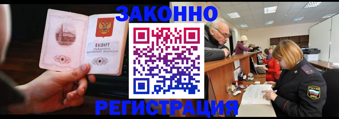 миграционный учет в Охе