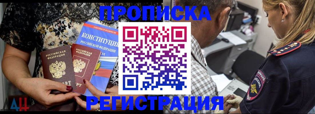временная регистрация для школы в Охе